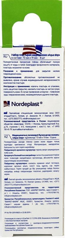 Экопласт Аква Стоп набор пластырей медицинских водостойких 72х19мм 8 шт., фото №2