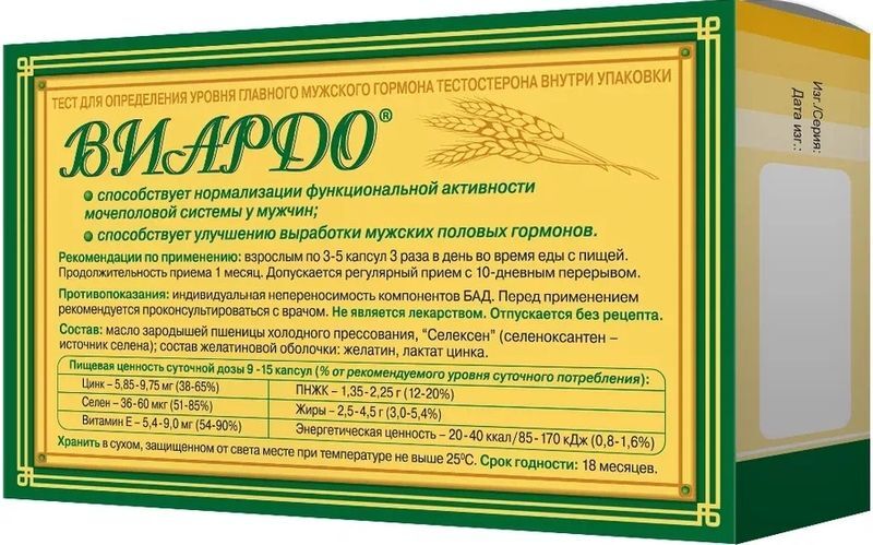 Виардо капсулы 0,3г 60 шт. Диод, фото №2