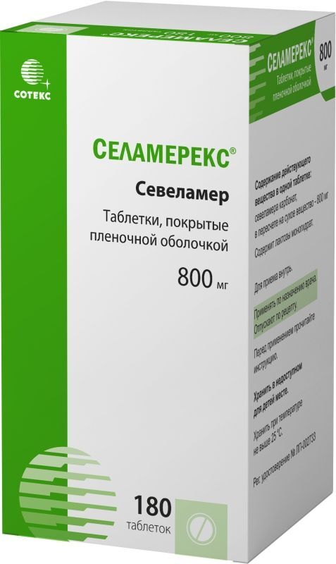 Селамерекс 800мг 180 шт. таблетки покрытые пленочной оболочкой Польфарма, фото №2
