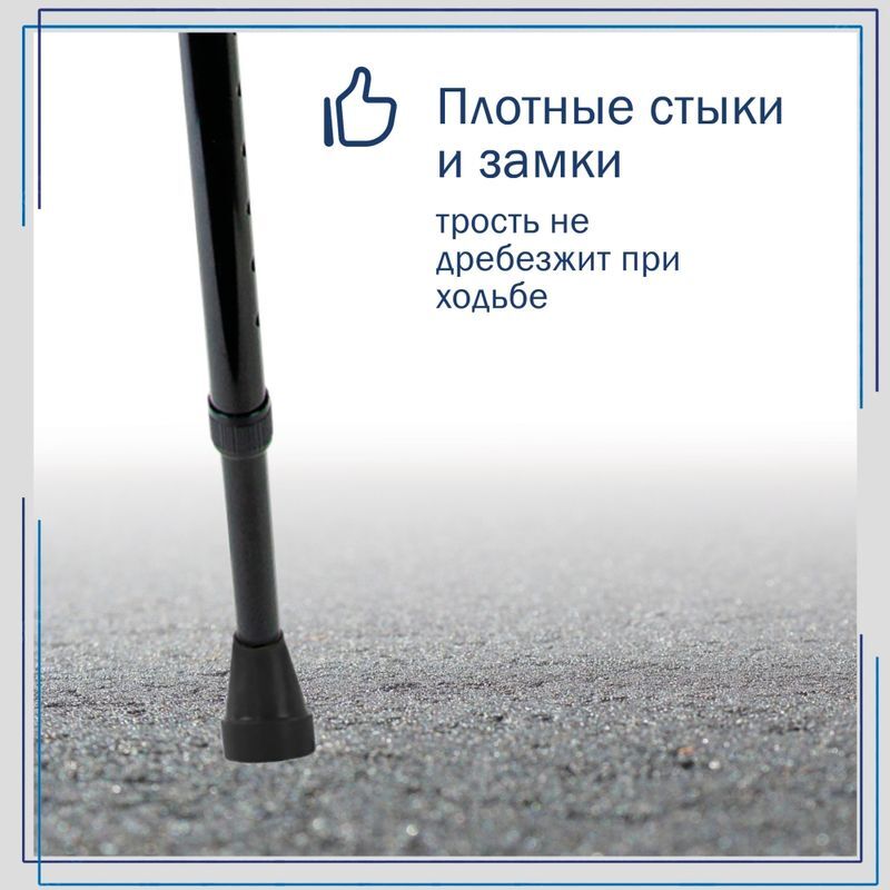 Амрус Трость металлическая телескопическая с ортопедической рукояткой Amct25 Bk Черная, фото №13