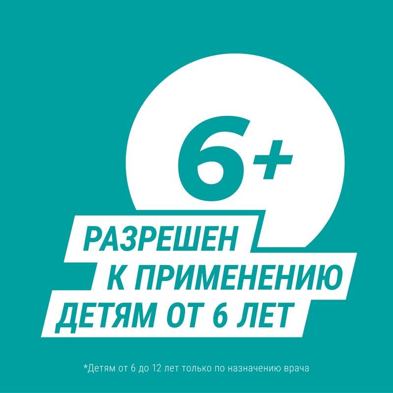 Гевискон 300мл суспензия для приема внутрь Мята, фото №4
