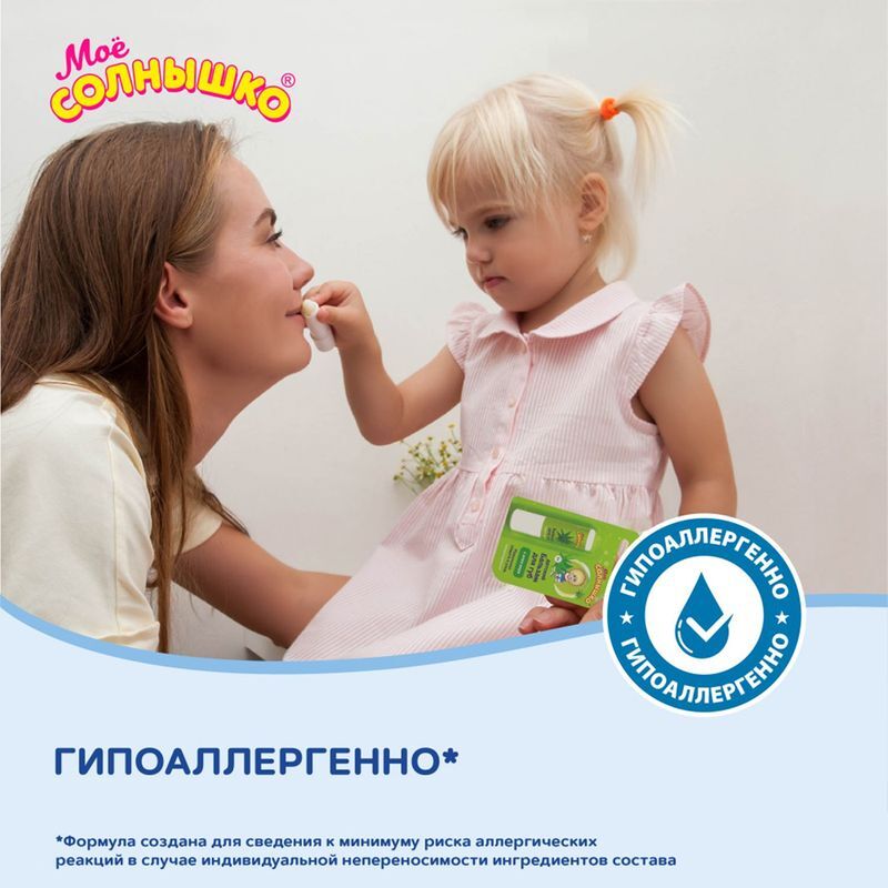 Мое солнышко бальзам для губ детский алоэ 2,8г, фото №7