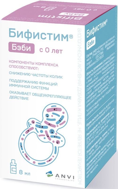 Бифистим бэби жидкость для приема внутрь 8мл купить по цене от 340 руб ...