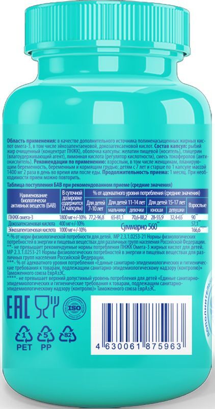 Ирисфарма омега-3-90% ультра капсулы массой 1400мг 90 шт., фото №2