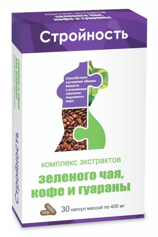 Индивидуальная система стройности в аптеках. Комплекс экстрактов зеленого чая кофе и гуараны капс 30 ВТФ. Стройность комплекс экстрактов зеленого чая. Комплекс экстрактов зеленого чая кофе и гуараны. Стройность комплекс экстрактов зеленого чая кофе и гуараны.