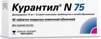 курантил 75 инструкция по применению цена
