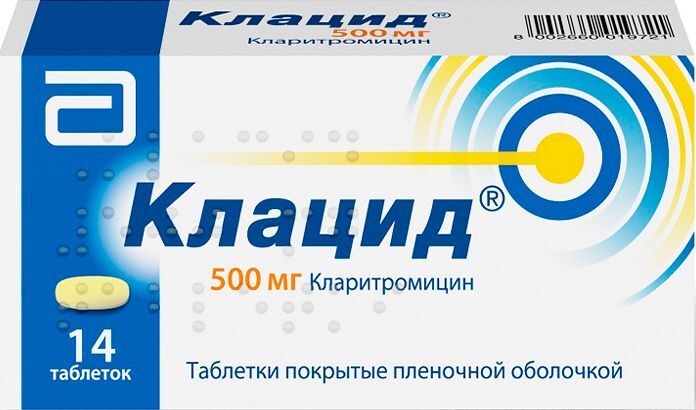 клацид 500 мг инструкция по применению цена