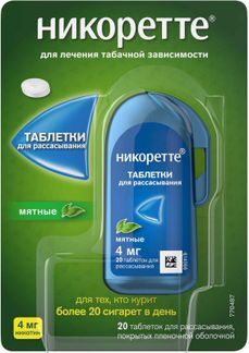 таблетки никоретте отзывы