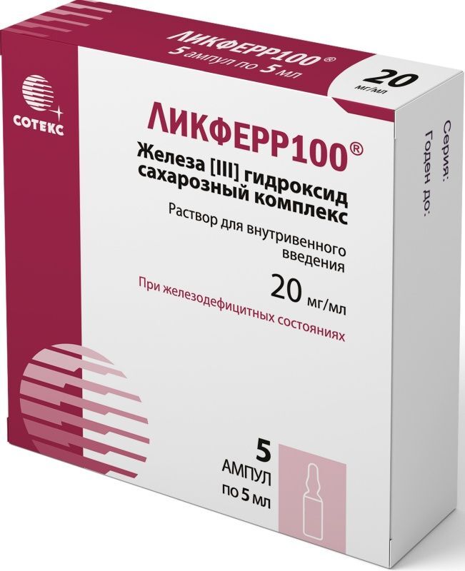 Ликферр100 20мг/мл 5мл 5 шт. раствор для внутривенного введения, фото №3