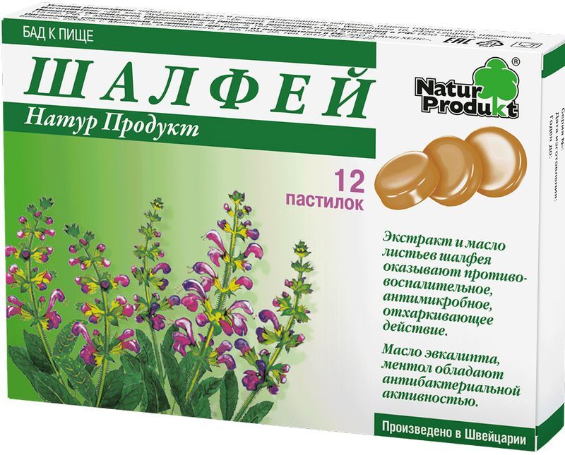 Шалфей Натур Продукт пастилки 12 шт., фото №2