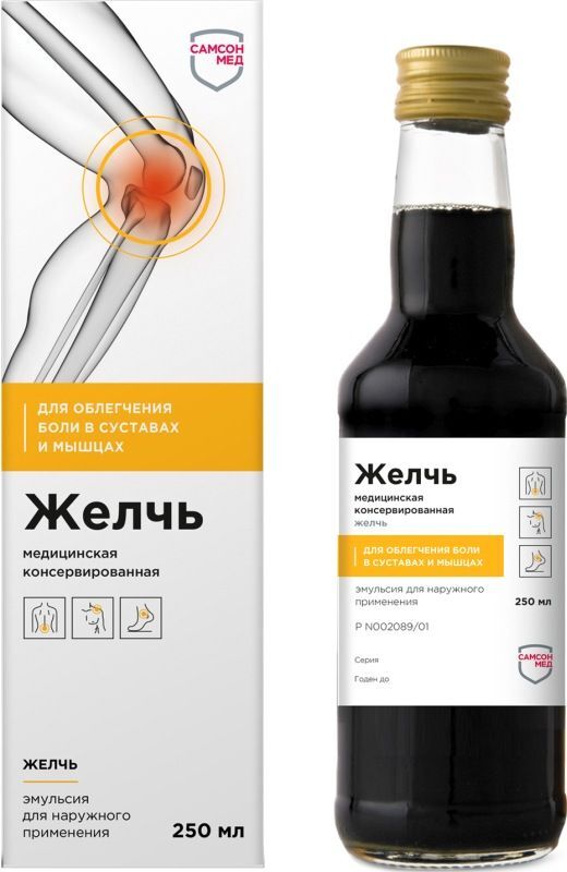 желчь медицинская цена инструкция по применению от шпор на пятках отзывы