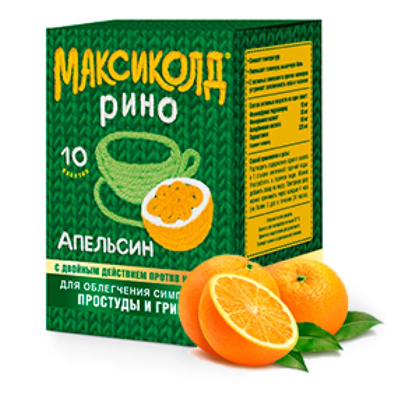 Максиколд раствор. Максиколд Рино порошок 15 г №10 Фармстандарт. Максиколд Рино 10 шт. Максиколд Рино пор.д/р-ра апельсин 15г n5. Максиколд 10 шт. Порошок лимон.