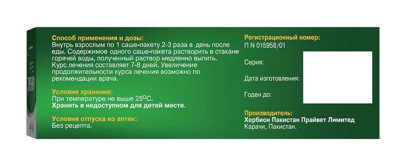 Линкас орви 5,6г 5 шт. гранулы для приготовления раствора для приема внутрь лимон, фото №2