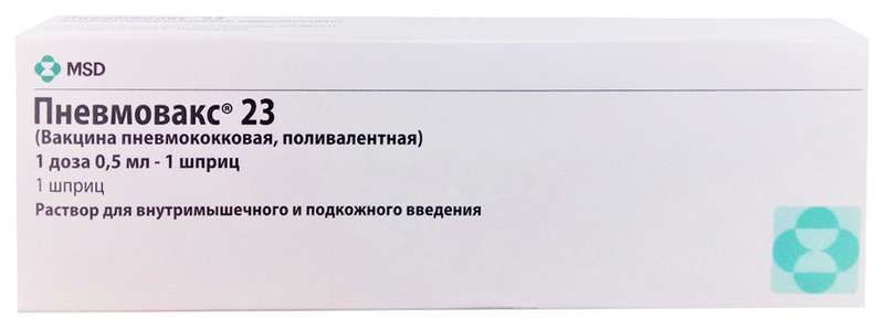 Пневмовакс 23 (Вакцина пневмококковая, поливалентная) в Краснодаре