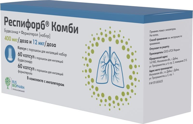 Респифорб Комби 400мкг+12мкг/доза 120 шт. капсулы с порошком для ингаляций Пск Фарма, фото №3