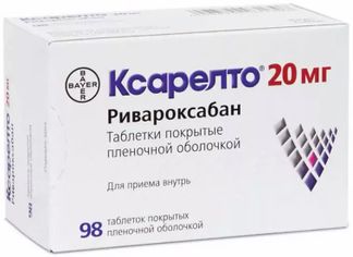 Ксарелто 20мг 98 шт. таблетки покрытые пленочной оболочкой купить по цене от 10647 руб в Москве, заказать с доставкой, инструкция по применению, аналоги, отзывы