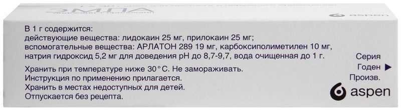 Эмла 30г крем для местного/наружного применения, фото №2
