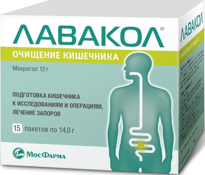 лавакол инструкция по применению для очищения кишечника