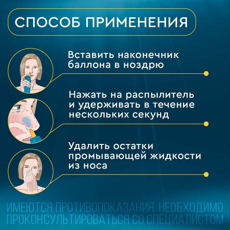 Аквалор Форте Дуо 150 мл спрей, фото №11