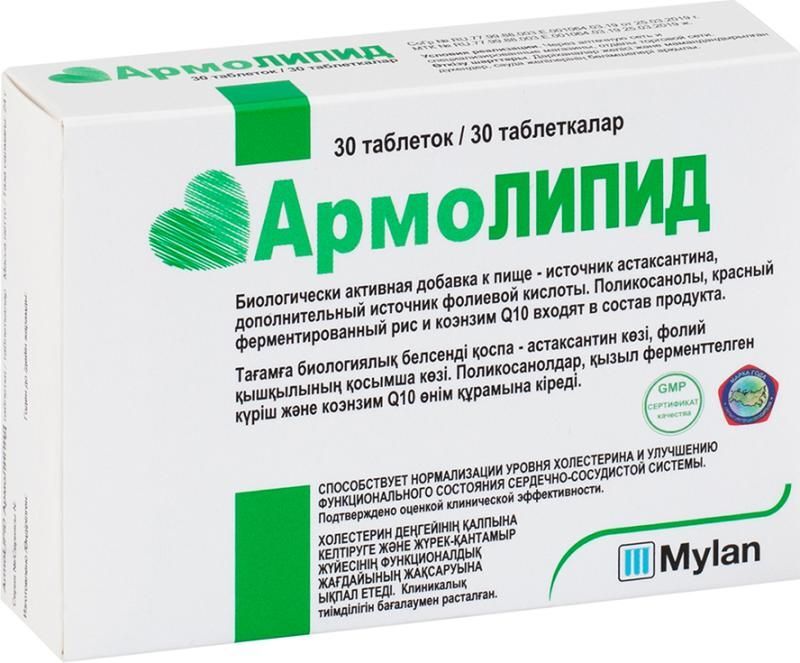 армолипид инструкция по применению цена отзывы аналоги таблетки цена