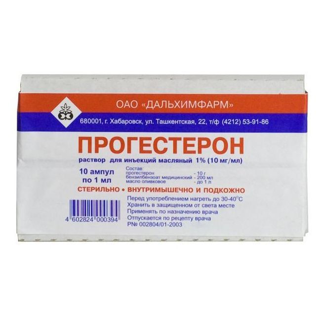 прогестерон уколы цена