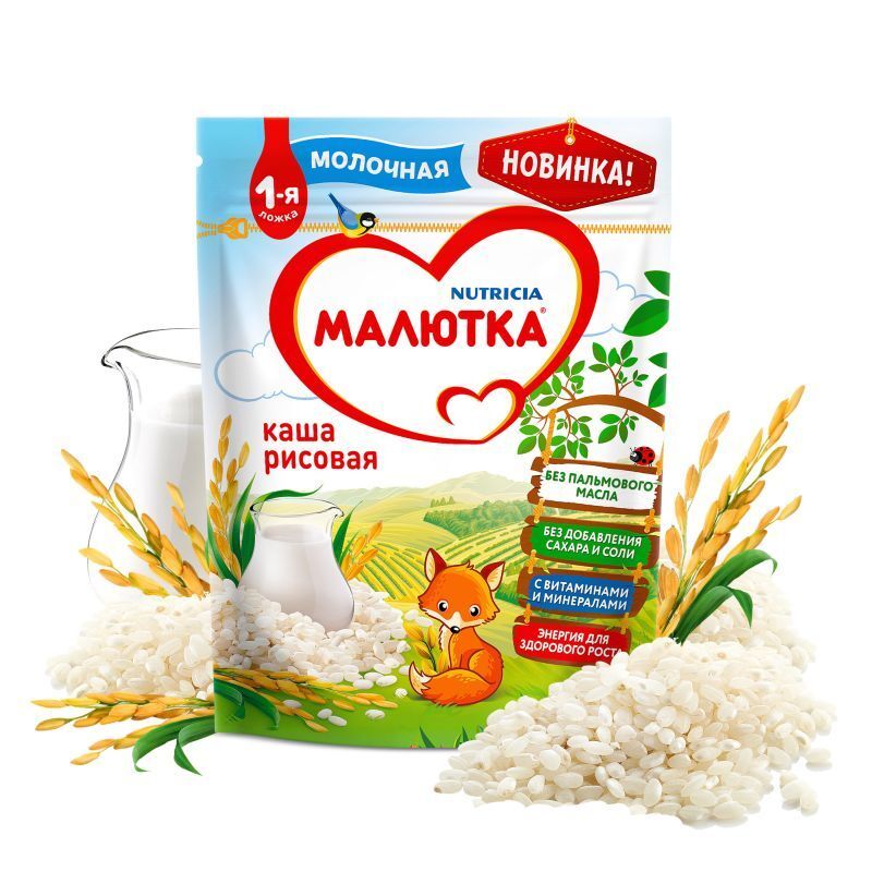 Малютка каша молочная рисовая 4+ 220г, фото №2