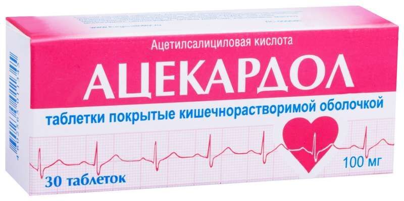 ацекардол 100 мг инструкция по применению цена отзывы аналоги цена