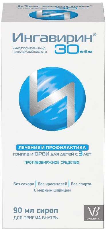 Ингавирин 30мг/5мл 90мл сироп Авс Фармацойтичи С.п.А., фото №2