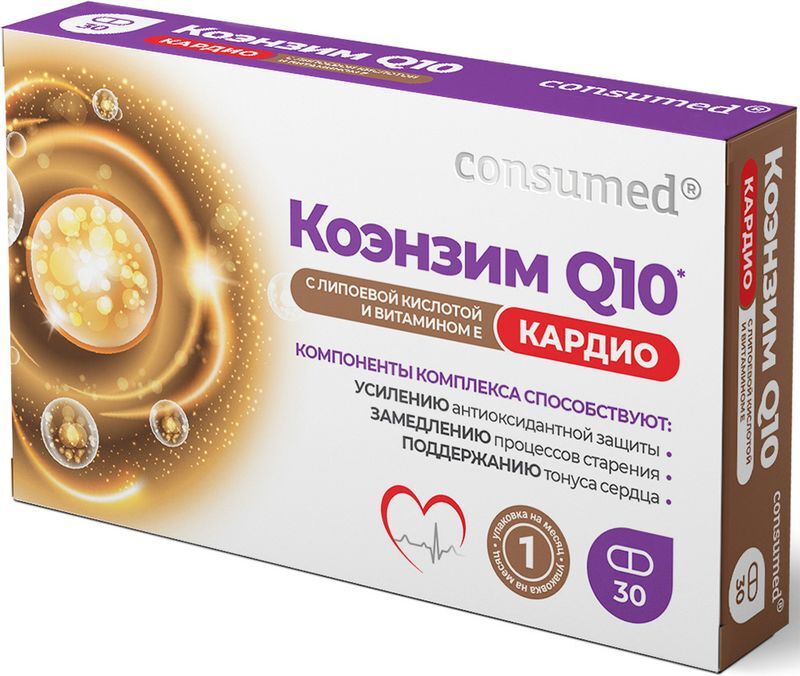 Консумед коэнзим q10 кардио капсулы 30 шт., фото №2