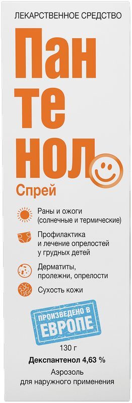 Пантенолспрей 4,63% 130г аэрозоль для наружного применения, фото №2