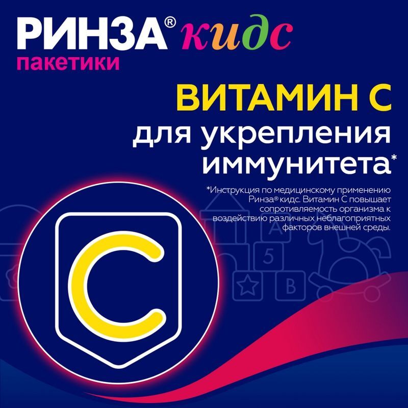 Ринзасип 3г 10 шт. порошок для детей малина, фото №3