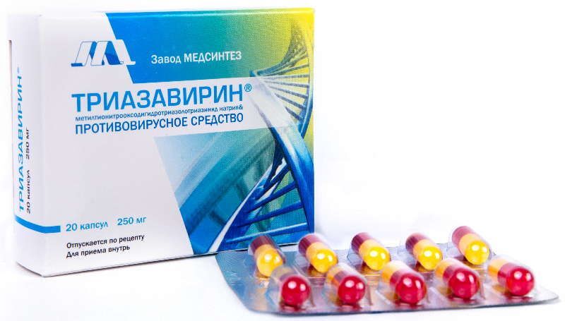 триазавирин 10 капсул