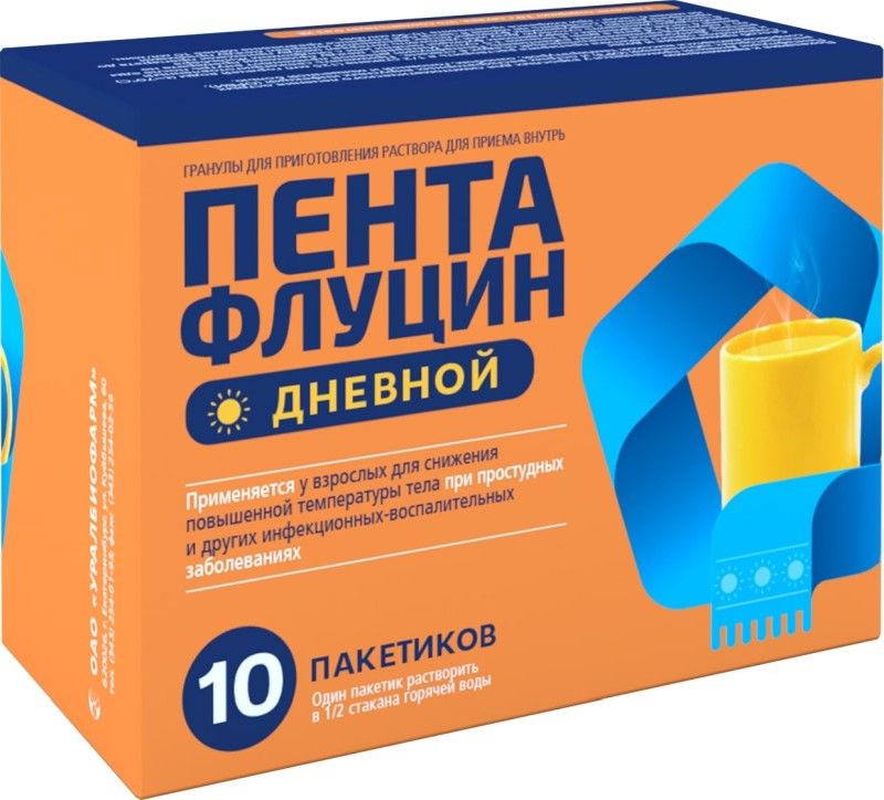 Пентафлуцин Дневной 5г 10 Шт. Гранулы Для Приготовления Раствора.