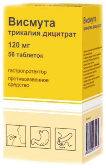 висмута трикалия дицитрат 120 мг цена