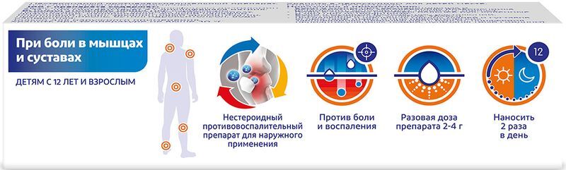Вольтарен Эмульгель гель при боли в спине, мышцах и суставах, гель 2%, 100г, фото №3