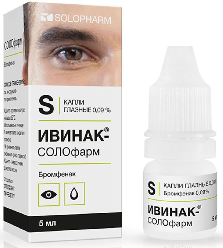ивинак капли глазные инструкция цена