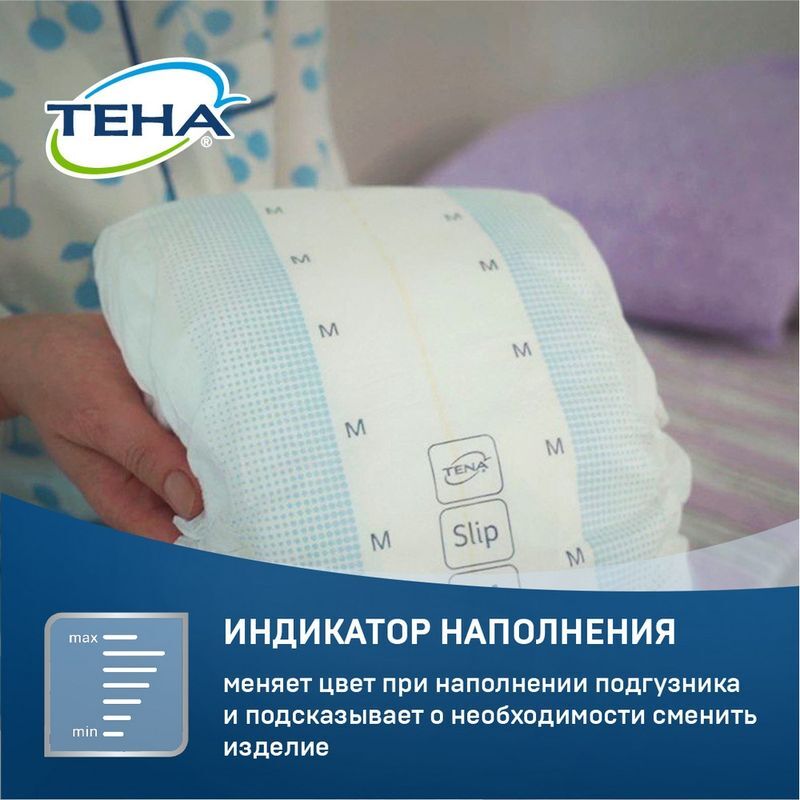Тена Слип Плюс подгузники дышащие размер М 10 шт., фото №5