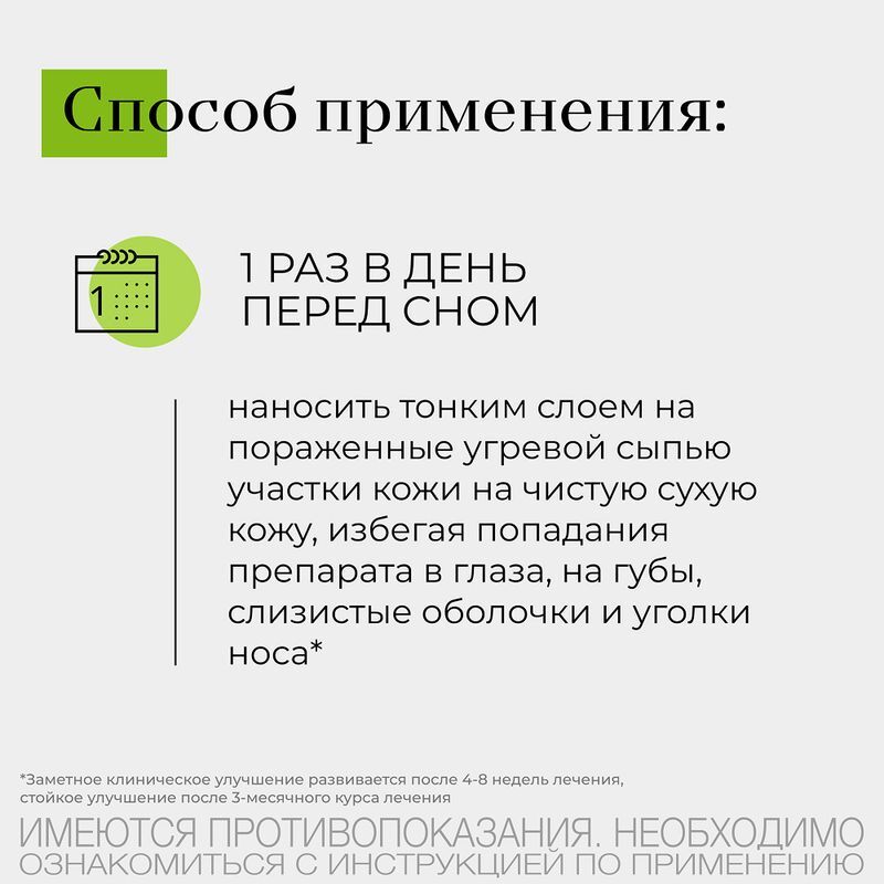 Дифферин гель 0,1% 30г, фото №5