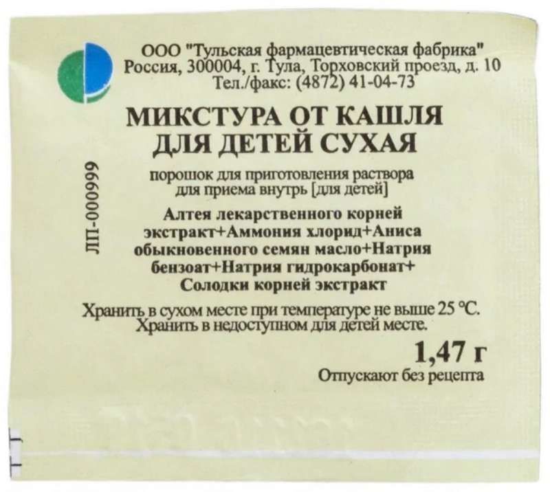 сухая микстура от кашля детская инструкция цена