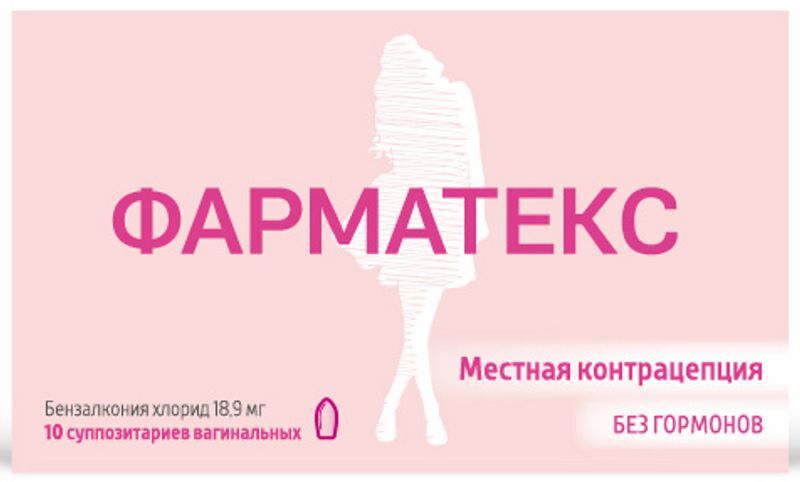 Фарматекс 18,9мг 10 шт. суппозитории вагинальные, фото №2