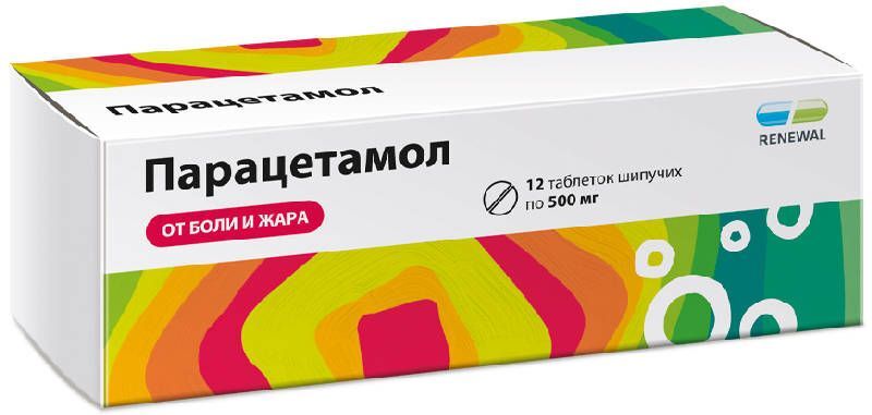 парацетамол 500 мг инструкция по применению цена