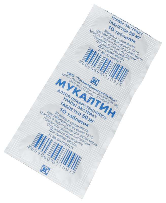 Купить таблетки мукалтин. Мукалтин таблетки 50мг 10шт. Мукалтин 10 татхимфарм. Мукалтин (таб. 50мг №10 в пачке) Татхимфармпрепараты-.