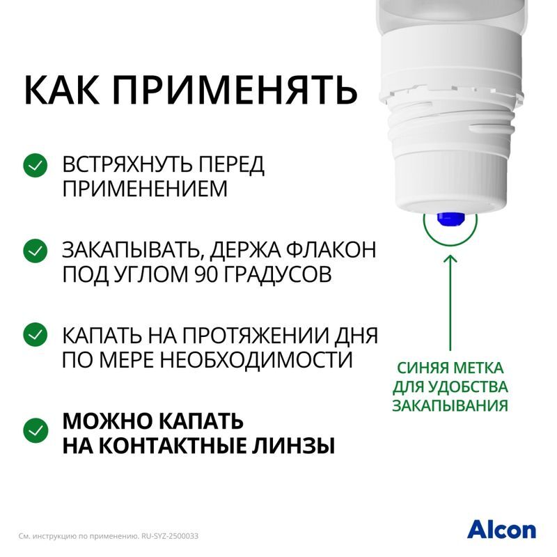 Систейн ультра капли глазные без консервантов 10мл, фото №5