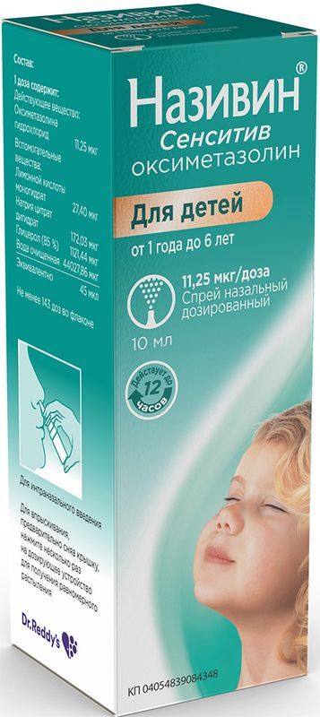 Називин Сенситив 11,25мкг/доза 10мл спрей назальный дозированный, фото №2