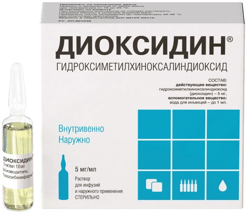 Диоксидин 5мг/мл 10мл 10 шт. раствор для инфузий и наружного применения гротекс ооо/, фото №3