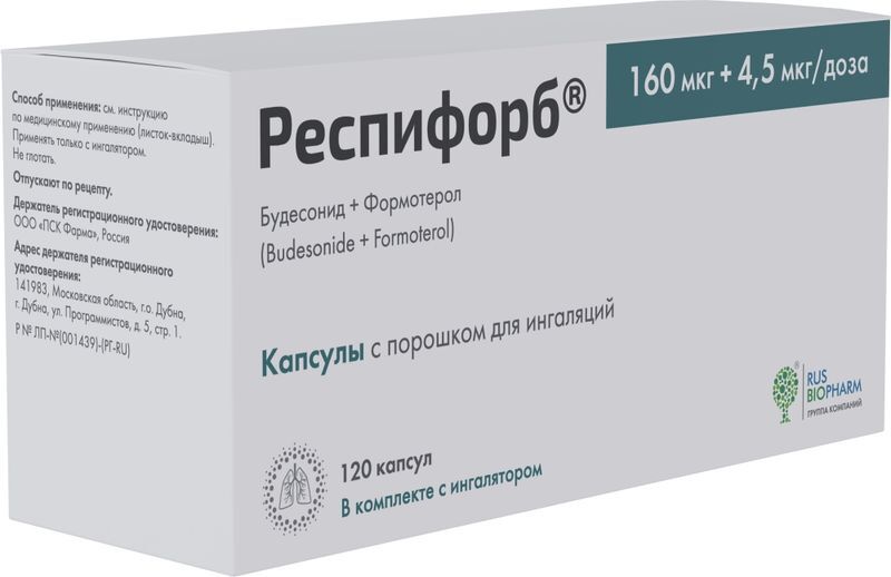 Респифорб 160мкг+4,5мкг/доза 120 шт. капсулы с порошком для ингаляций Пск Фарма, фото №2