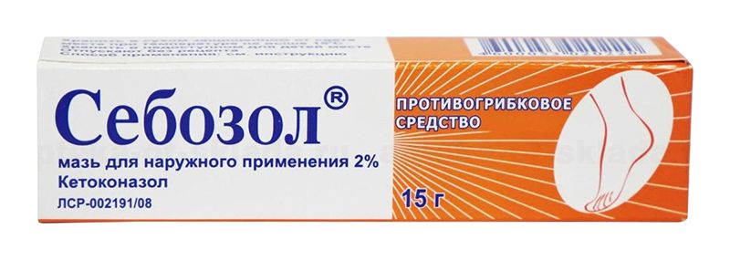 Себозол 2% 15г Мазь Для Наружного Применения Купить По Цене От 185.