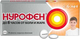 нурофен таблетки с 6 лет