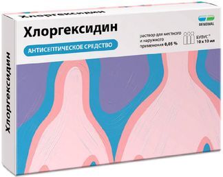 хлоргексидин в ампулах