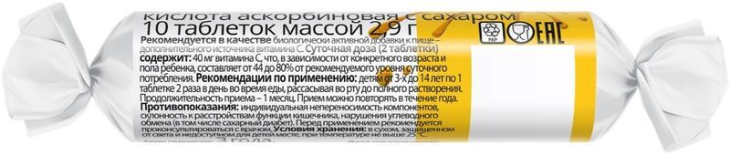 Витатека Аскорбинка Детская таблетки 20мг с сахаром Ананас 2,9г 10 шт. крутка ЭкоФарм, фото №2